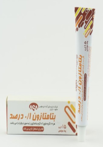 پماد موضعی بتامتازون آسا دارو 0.1% 15 گرم